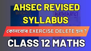 AHSEC Class 12 Maths Revised Syllabus  Chapter Wise Deleted Exercises  Lets Approach [upl. by Eiramyllek]