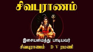 சிவபுராணம்  Sivapuranam  Namasivaya vazhga with Tamil Lyrics  Sivan Songs  Vijay Musicals [upl. by Farley712]