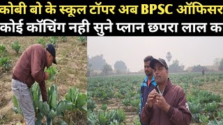 BPSC 69 th रिजल्ट टॉपर इतना साधारण [upl. by Annay]