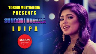 Sundori Komola II Luipa II New Song II 2022 II ToroniMusicStudio [upl. by Janina]