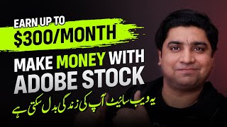 How to Make Money With Adobe Stock  Introduction [upl. by Myrtia804]