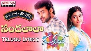 Mukunda Back to Back Song Trailers  Varun Tej  Pooja Hegde  Mickey J Meyer  Srikanth Addala [upl. by Balliol]