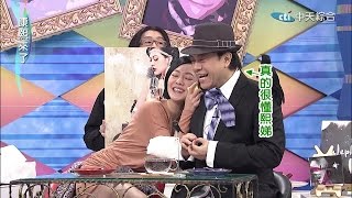 20150127康熙來了完整版 康熙嚴選！咖啡廳美食推薦 [upl. by Marissa]