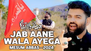 JAB AANE WALA AYEGA  Mesum Abbas  Imam Mehdi Manqabat 2024  15 Shaban  Aane Wala Parde Se [upl. by Ika]