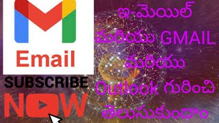 ఇమెయిల్ మరియు GMAIL మరియు Outlook What is Email and outlook sample example [upl. by Israel528]