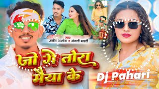 Jo Ge Tora Maiya Ke djremix  Anjali Bharti Amit Ashik Maghi Song  Hard Bass Mix Dj Pahari Baba [upl. by Airelav]