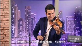 اجرای زنده ویولن  یارا باهنر و بند چندشنبه با سینا  Live Violin Performance [upl. by Eirahcaz]