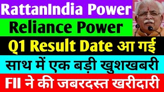 Q1 Result Date आ गई  rattanindia power latest news  reliance power latest news [upl. by Wain]