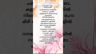 Chemboove Poove kalapani malayalam lyrics shortsfeed shortvideo shorts youtubeshorts [upl. by Myrle]