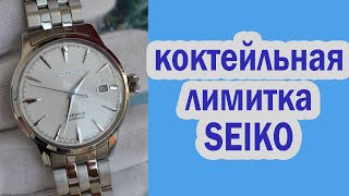 Обзор Seiko SRPC97J1  Модель конца 2018 года [upl. by Barnum]