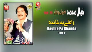 Raghle Pa Khanda  Khyal Muhammad  Pashto Song 2024  Afghan  HD  MMC Music OFFICIAL [upl. by Anyer]