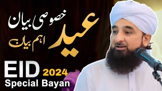 Eid Ul Fitr Bayan  Eid Se Pehle Krne Wale Kam  by Raza Saqib Mustafai Bayan [upl. by Asik]