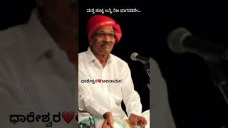 Subrahmanya Dhareshwara 🥹 yakshagana subrahmanyadhareshwara dhareshwara rip yakshaganalove [upl. by Anamor93]