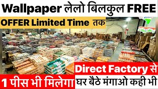 Wallpaper बिलकुल फ़्रि  ₹99 मे Wallpaper  Cheapest Wallpaper Market in Delhi  Direct Factory से [upl. by Anidam]