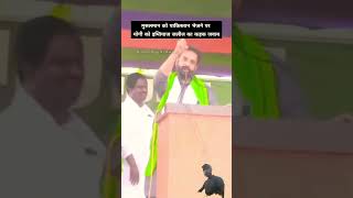 योगी जी aimim asaduddinowaisi akbaruddinowaisi duet aimimspeech musicgenre news musicsong [upl. by Naruq]