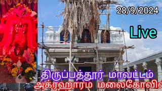 Sri Srinivasa Perumal temple tirupattur district natrampalli அகரகரம் மலைகோவில் ஒரு சிறப்பு நேரலை🙏🙏 [upl. by Crescantia710]