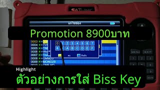 EP 97 ใส่ Biss Key SATLINK WS 6980 [upl. by Ridglee]