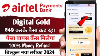 Airtel Payments Bank Automatic Gold BuyStop Kaise Kare ₹49 I airtel gold me paisacut raha ₹49 [upl. by Llerrah365]