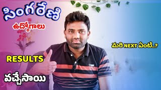 💥 Singareni results Singareni jobs  Results  SCCL jobs  certificate verification [upl. by Ahsaekal]