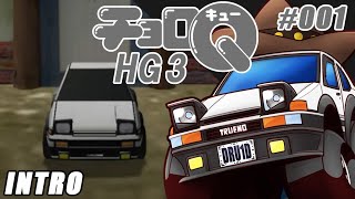 Gadget Racers ChoroQ HG 3 Walkthrough  Part 1  Learning How to Drive [upl. by Lehcir]