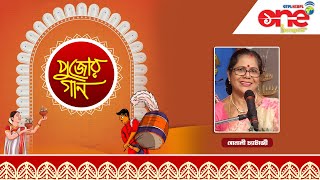 Durga Puja 2024  Songs of Bengal Rhythms of Joy by Sonali Chatterjee [upl. by Justino]