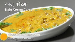 Kaju korma recipe  Korma with Cashew Nuts Recipe [upl. by Haneeja]