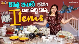 కొత్త ఇంటి కోసం దాచిపెట్టి కొన్న Items  Vah Vyshnavi  Vyshnavi Vlogs  Strikers [upl. by Elehcim]