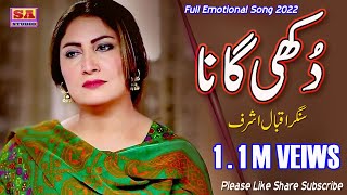 Change Bhalay Banday Haasay Latest Punjabi Song New Dukhi Song 2022 By Iqbal Ashraf [upl. by Gnilyarg610]