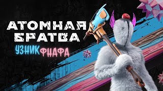 ПРОХОДИМ ATOMIC HEART TRAPPED IN LIMBO DLC УЗНИК ЛИМБО ДЛС АТОМИК ХАРТ КАВО И ШО [upl. by Helena]