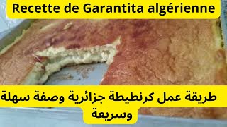 طريقة عمل كرنطيطة جزائرية وصفة سهلة وسريعة Recette de Garantita algérienne [upl. by Mika]