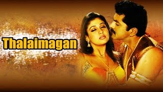 Thalaimagan  2006  Tamil Action And Drama Superhit Movie [upl. by Alian870]