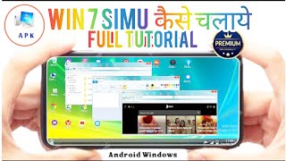 windows 7 Simulator  how to use win 7 simu  telephone [upl. by Aborn]