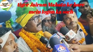 tiger Jairam Mahato baleshwar Mehta barkagaon badlegajharkhand [upl. by Virgilia]