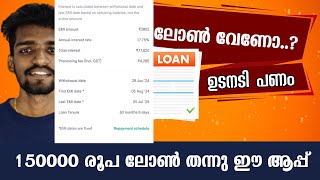 150000 രൂപ ലോൺ തന്നു ഈ ആപ്പ്  Instant loan application  100 instant loan  loan without income [upl. by Andryc321]