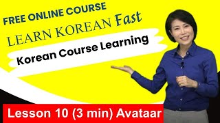 Korean Course Learning  Lesson 10 3 min Avataar Video  Learn Korean Fast [upl. by Nepets]