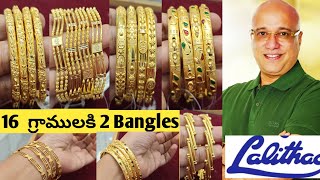 Lalitha jewellers bangles collectionGold bangles with price and weightLalitha bangles collection [upl. by Humbert]