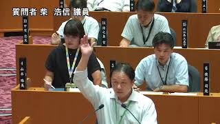 令和６年９月13日④ 一般質問15 柴 浩信 議員 [upl. by Ecinej509]