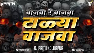 VAJVA RE VAJVA TALYA VAJVA  टाळ्या वाजवा  NEW SONG 2K24  DJ PRITH x SP VISUALS [upl. by Htebaras]