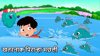 खतरनाक पिरान्हा मछली  What If You Fall In A Piranha Pool In Hindi  Piranha Fish  Binocs Ki Duniya [upl. by Drahnreb538]