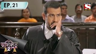 Adaalat 2  আদালত2 Bengali  Ep 21  Himmats Murder Mystery [upl. by Ced]