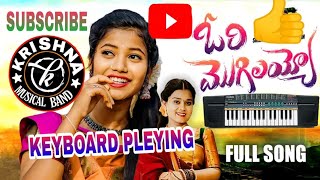 ORI MOGILAYYO FULL VIDEO SONGKRISHNA MUSICAL BANDPOTHULABOGUDA8688239602 [upl. by Aslehc]