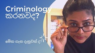 අපරාධ විද්‍යාව හදාරලා කරන්න පුළුවන් Jobs  Job market for Criminology graduates studywithrapunzel [upl. by Rooney654]