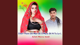 Chori Tharo Dil Mon De D Mara Dil N Tu Le L [upl. by Seymour221]