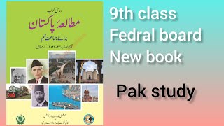 9th class fedal board  new addition 💕  all chapter of Pak study httpsmyskillstarco study [upl. by Atelokin]