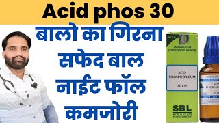 Acid phos 30 benefits hindi  Acid phos 200 benefits hindi  Acid phosphoricum homeopathic medicine [upl. by Templas451]