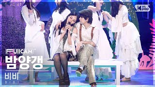 안방1열 풀캠4K 비비 밤양갱 BIBI Bam Yang Gang FullCam│SBS Inkigayo 240218 [upl. by Sirrah]