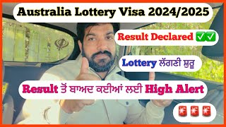 Australia Lottery visa 2024  Result announced Australia lottery visa result starts [upl. by Myles]