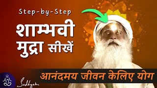 Sadhguru Guided  Shambhavi Mahamudra in Hindi  Shambhavi Mudra 10 minutes daily practice [upl. by Rimas]