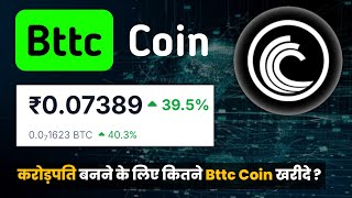 Bttc coin बहुत हुआ इंतजार 🔥  Bttc coin price prediction  Bttc coin news today hindi  BitTorrent [upl. by Ardnu171]