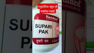 Suparipak powder  सुपारी पाक पाउडर trending dhatu [upl. by Leis]